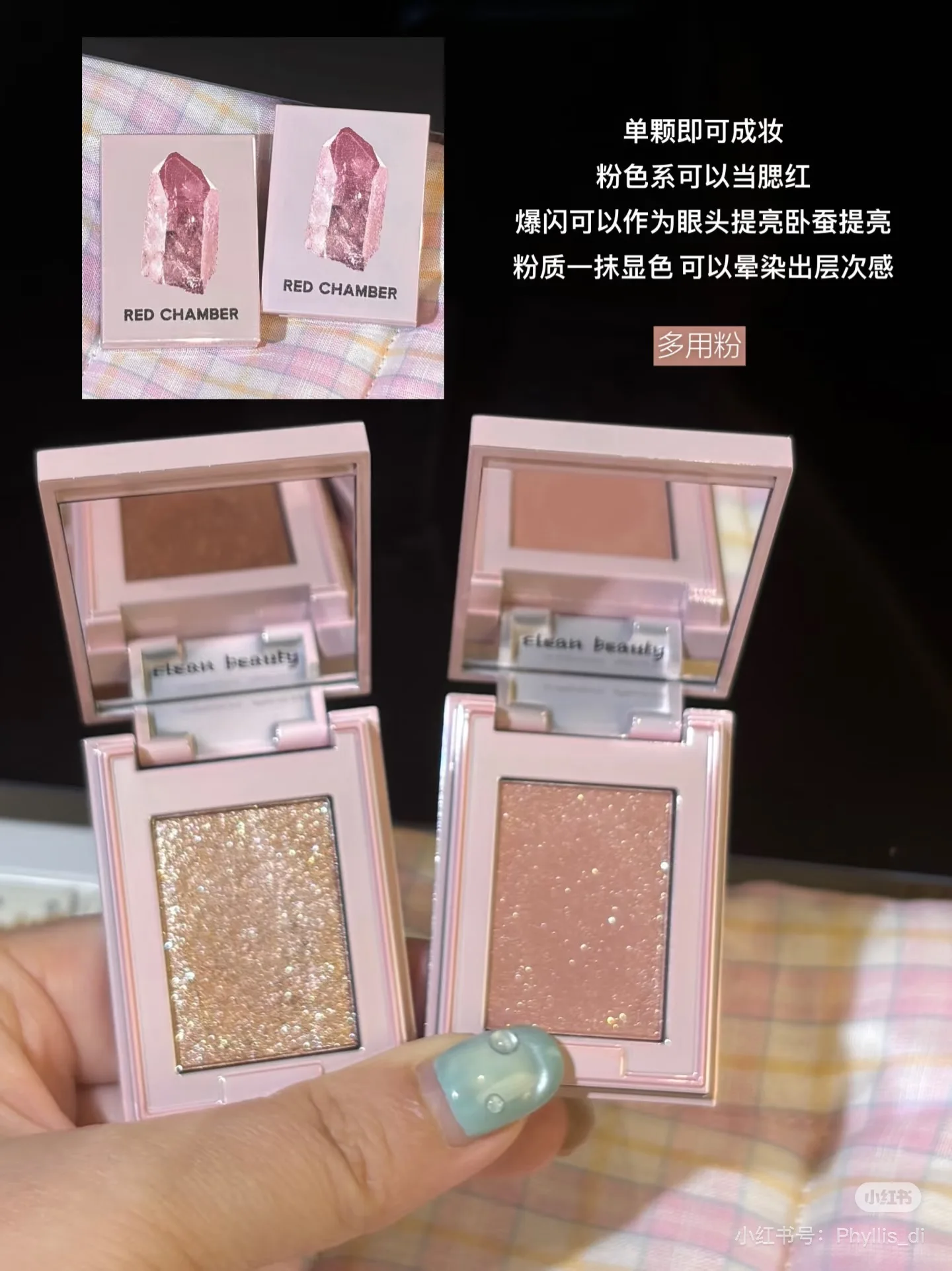 Red Chamber Multi-Use Monochrome Eyeshadow Powder Crystal Shimmer Smoky Sparkling Highlighter Pearlescent Eyeshadow Palette