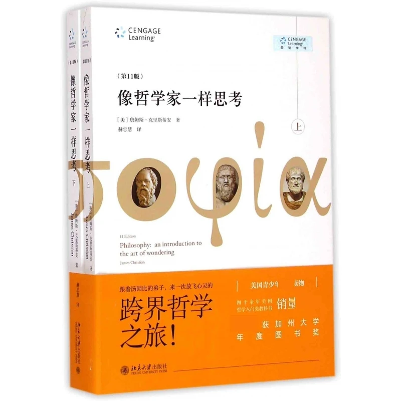 

Thinking Like a Philosopher 11th Edition: 2-Volume Critical Thinking Guide!