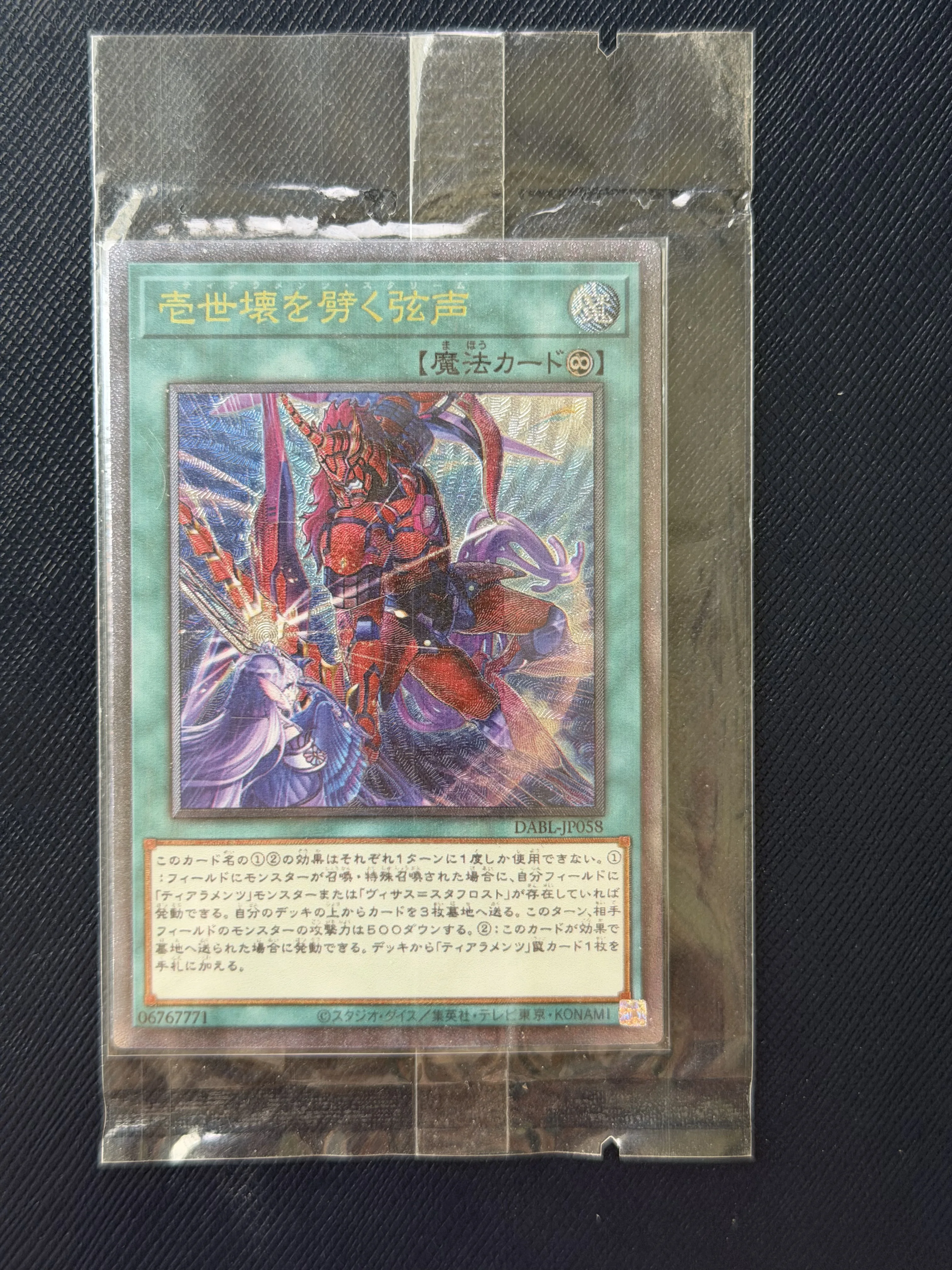 

Yu-Gi-Oh! DIY Custom Card The String that Binds the World DABL-JP058 Holographic Collectible Gift for Anime Fans Kids TCG Player