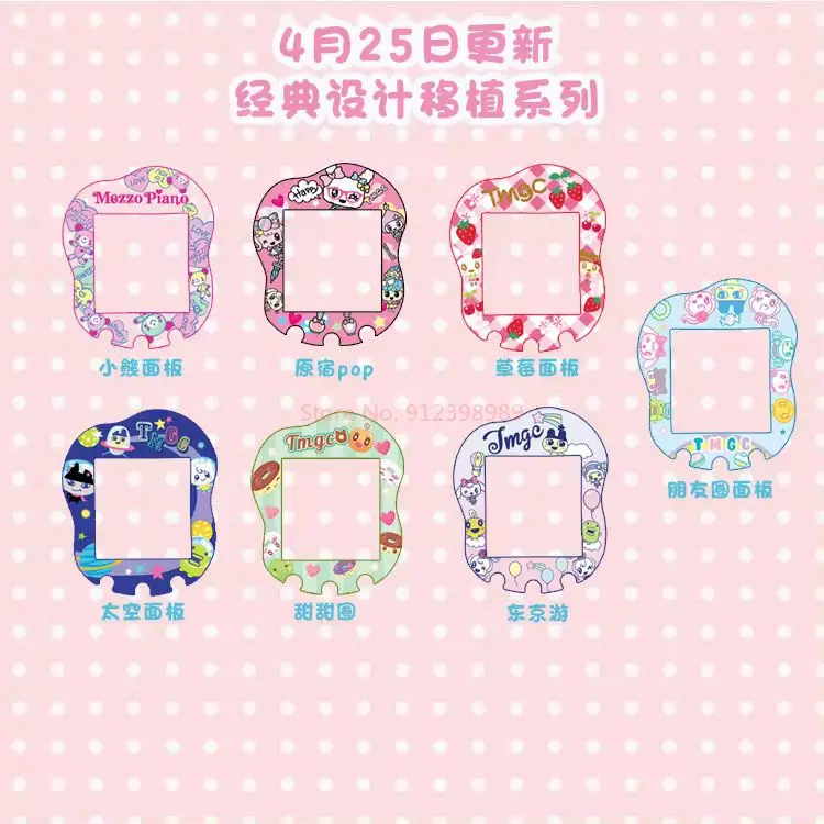 Tamagotchi Uni Electronic Pet Color Panel Film Panel Paper Soft Film Directly Paste The Machine Tamagotchi Uni Faceplate