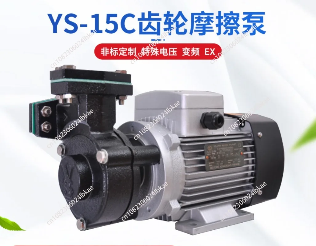 YS-15 Series Hot Water Hot Oil Horizontal Circulation Peripheral Pump