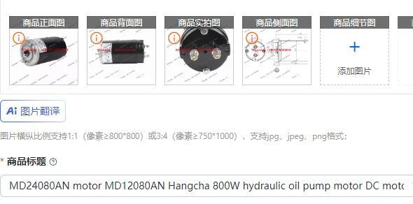 

Двигатель MD24080AN MD12080AN Hangcha 800 Вт, двигатель гидравлического масляного насоса, двигатель постоянного тока