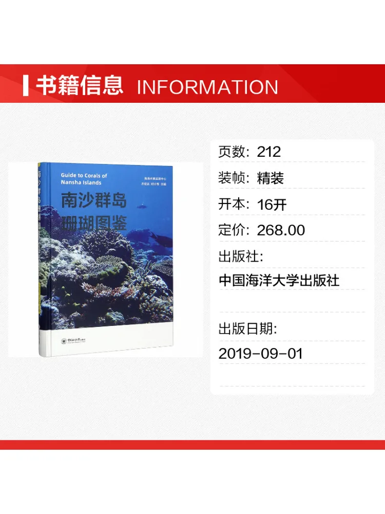 Book-Winshare Nansha Islands Coral Illustrated Guide