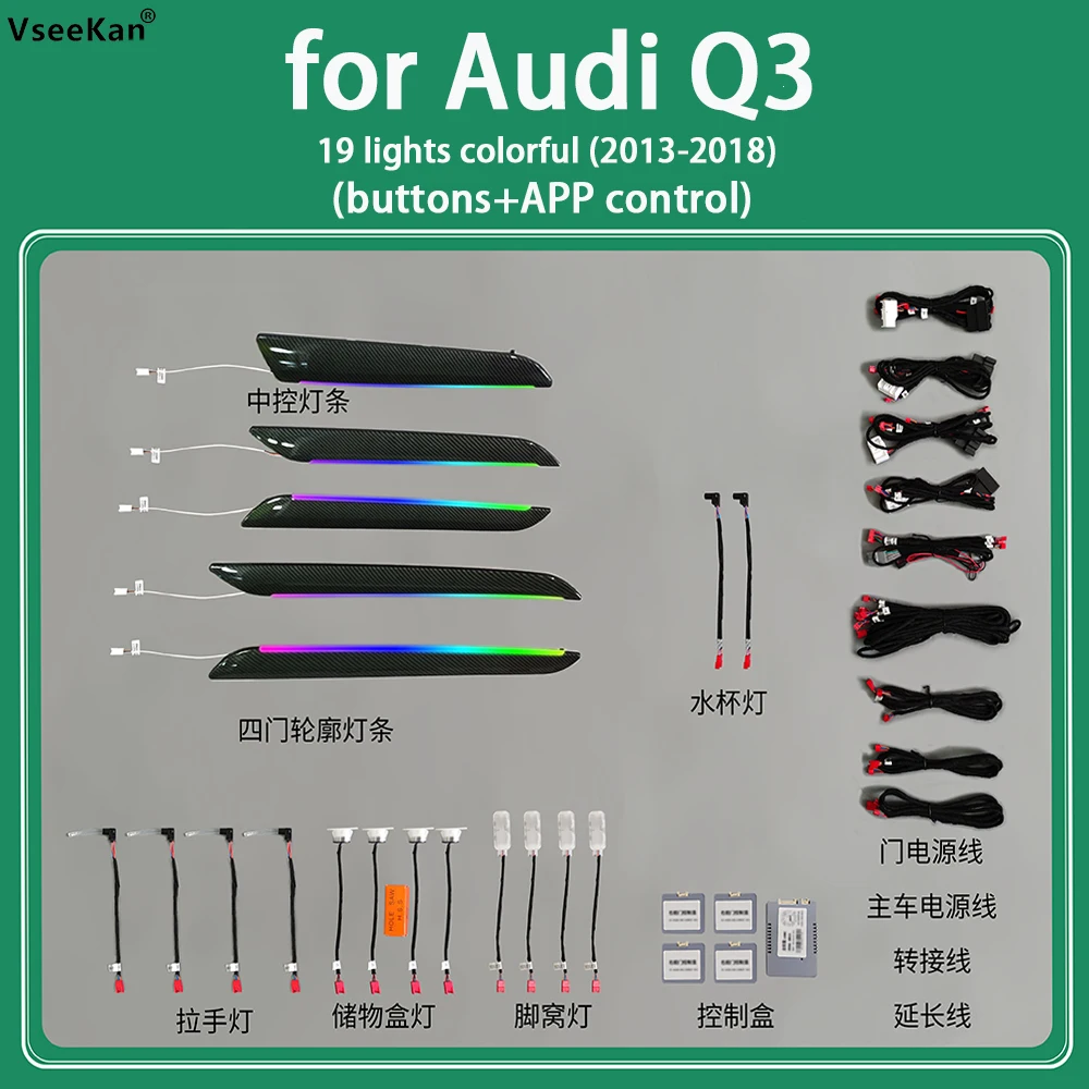 For Audi Q3 ambient light（2013-2018）1:1 mold style LED Symphony lights ambient light car Lights interior atmosphere