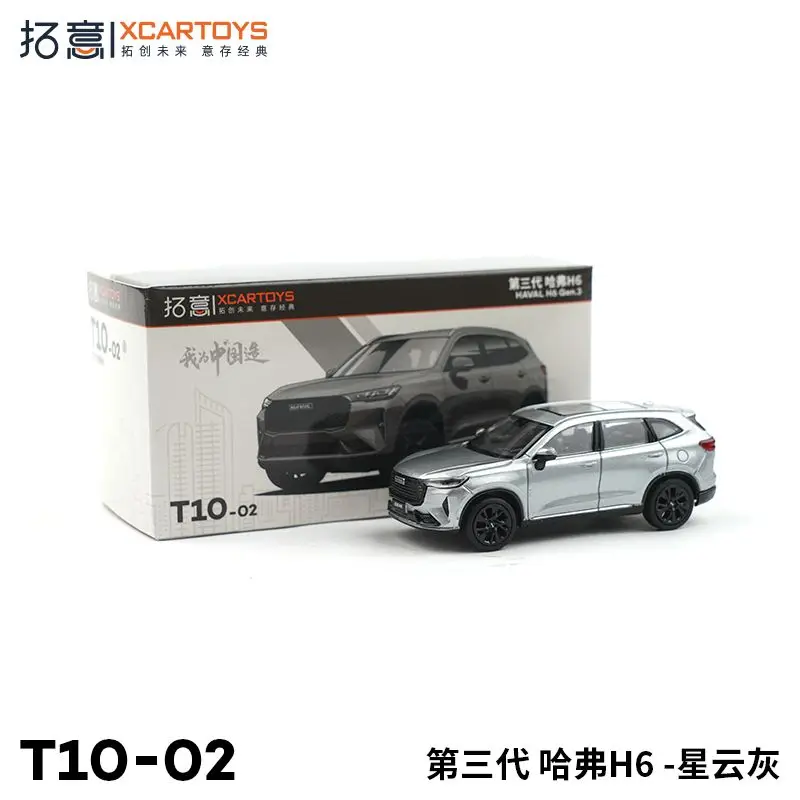 

XCARTOYS 1/64 Scale Third Generation Haval H6 Nebula Gray Micro Alloy Car Model Collection Ornament Kids Toy Gift