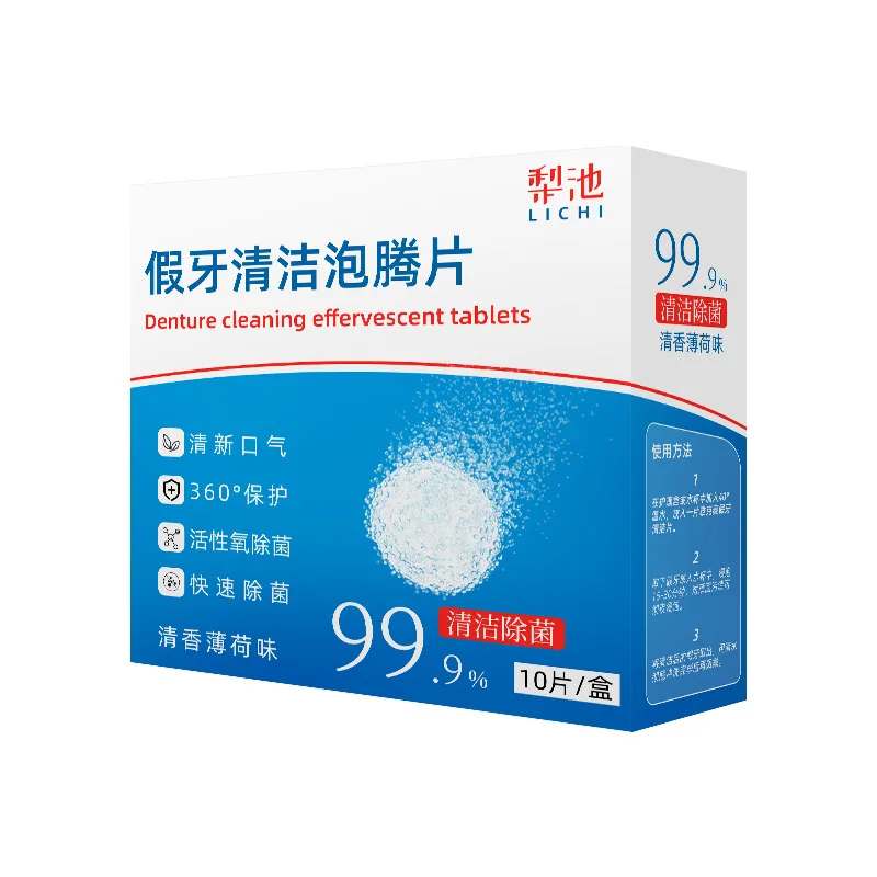 Orthodontics denture cleaning tablets braces stain cleaning effervescent tablets denture cleaning agents