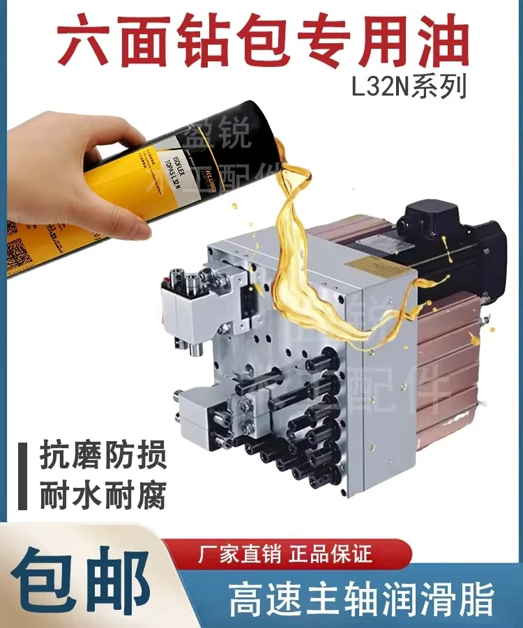 L32N Krupp bearing grease special oil for six-sided drilling bag