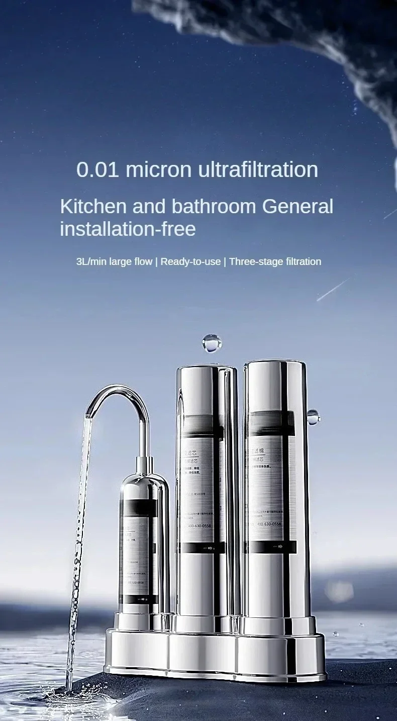 Water purifier direct drinking kitchen tap water ultrafiltration purification commercial pre-filtration kitchen water purifier