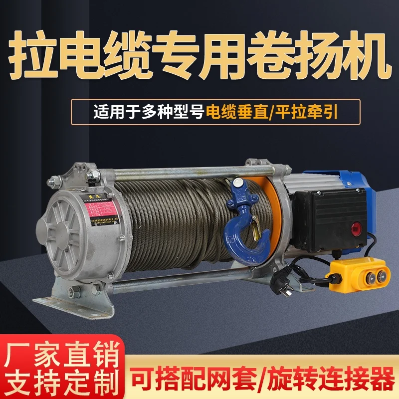 1 ton 2 tons 3 tons 100 meters 200 meters 300 meters cable special winch tractor pull cable