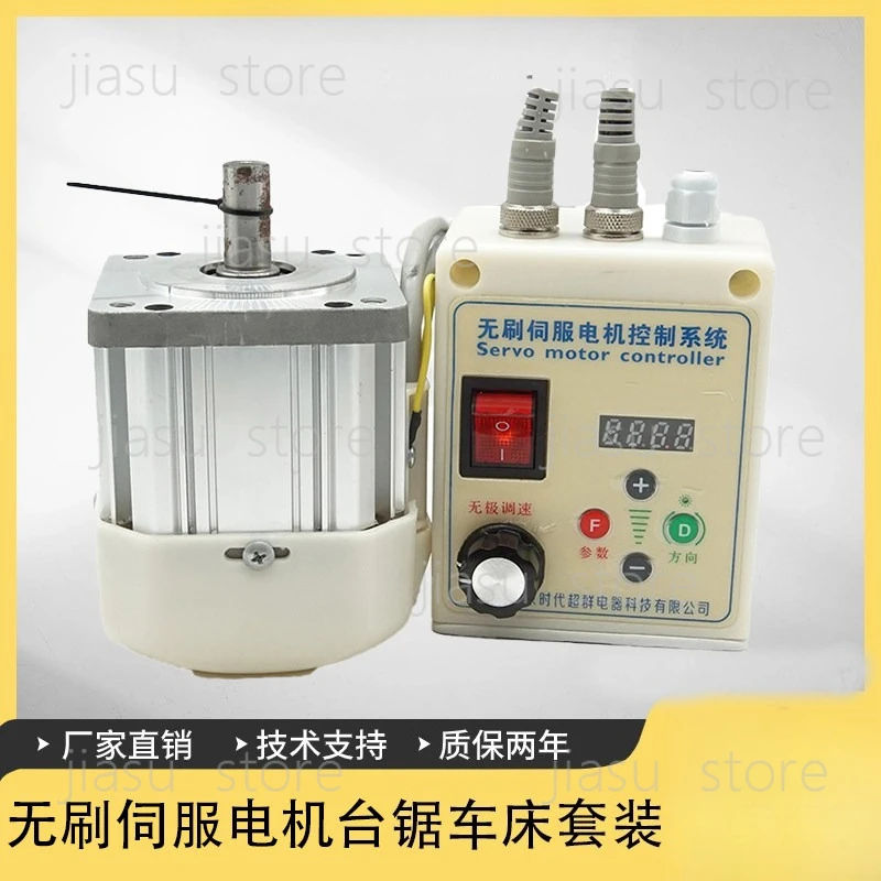 

New 89 flange brushless servo table saw belt machine lathe woodworking energy-saving high-speed motor 550W-2.2KW