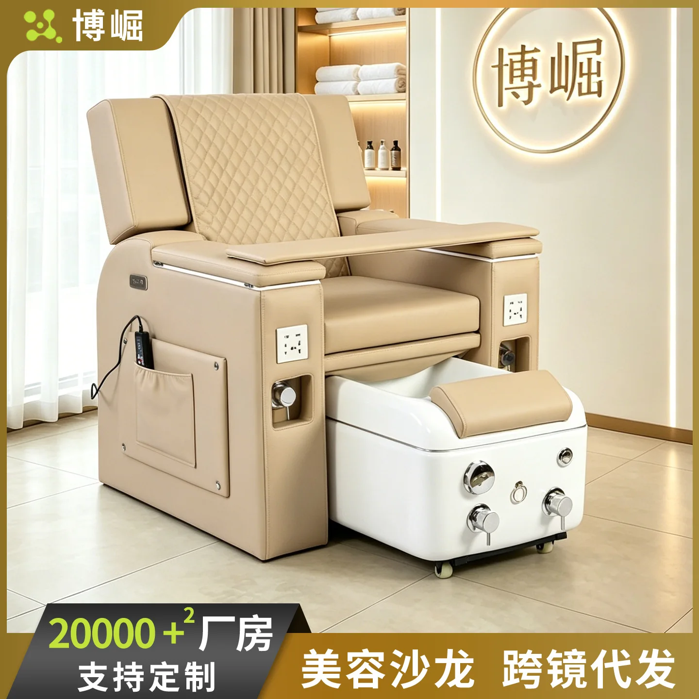 Electric Nail Art Sofa Chair Hair Care Perm and Dyeing Chair Texture Embroidery Nail Art Eyelashes Foot Bath Sofa Foot Therapy