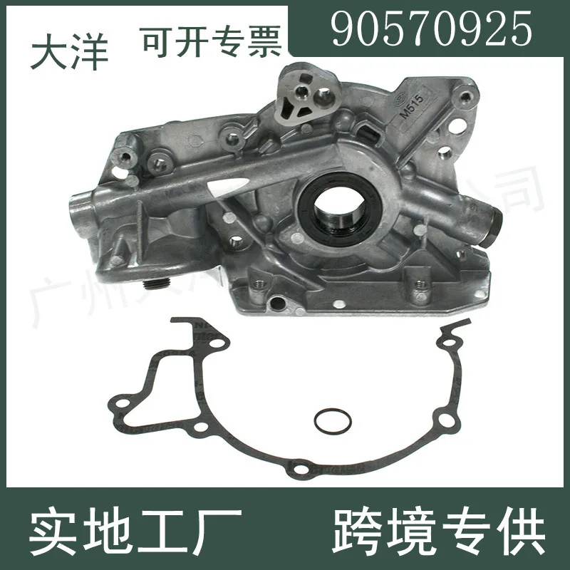 

92067276 Oil Pump With Gasket, Suitable For Daewoo Automobile 90570925 646067 24580468