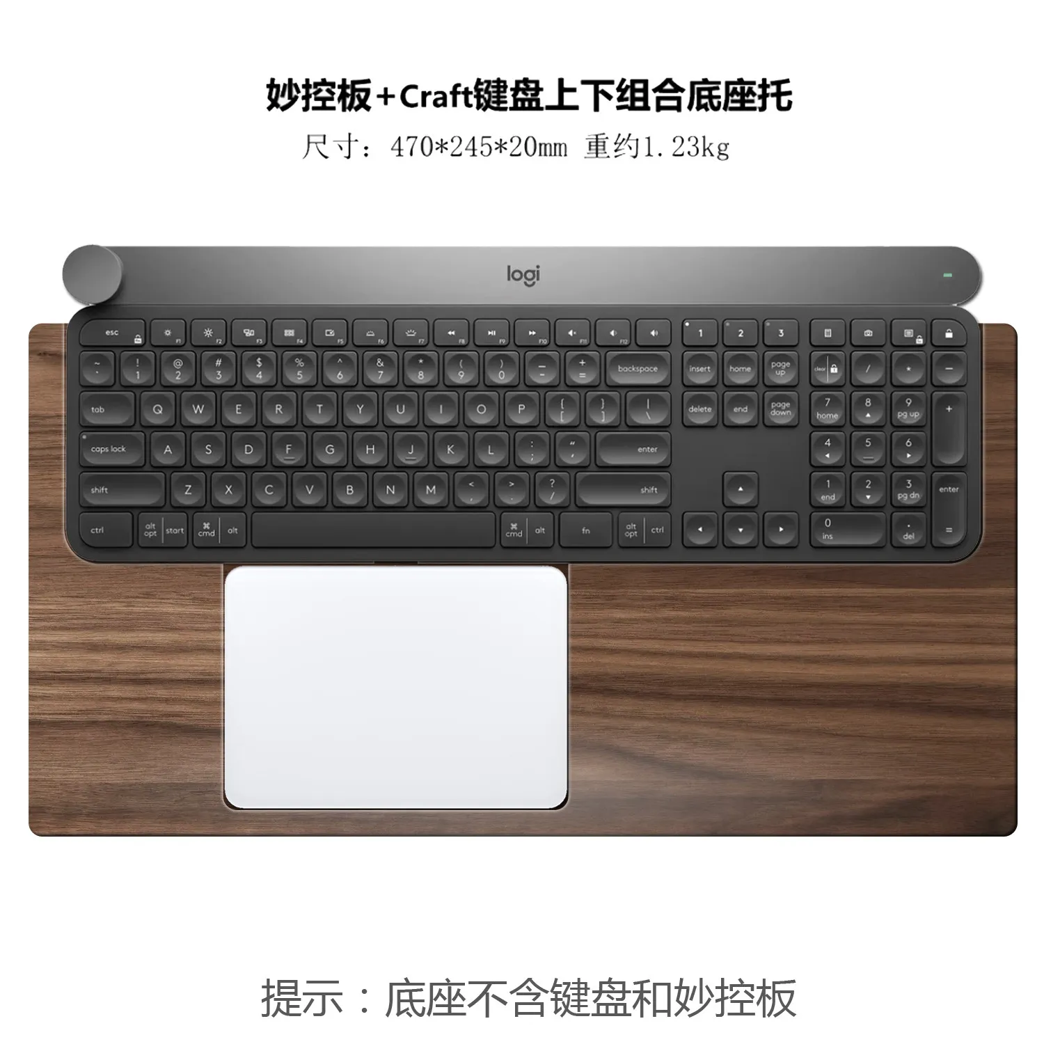 Walnut Base Keyboard Tray for MX Keys/MX Mechanical/Craft Tray