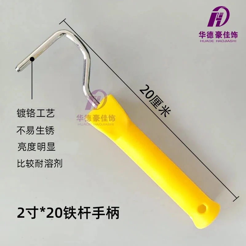 2 polegadas escova de rolo alça barra de ferro plástico alongado 2 polegadas suporte escova de rolo lidar com cromo chapeado fabricante escova Huade