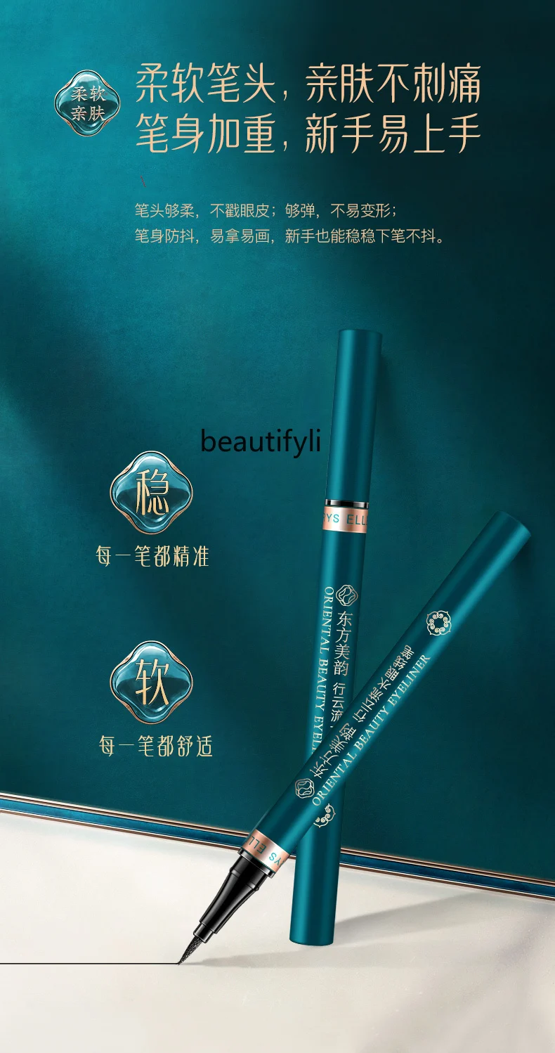 Eyeliner waterproof, non-smudging and long-lasting sweat-proof eyeliner pen recommended by novice makeup artists