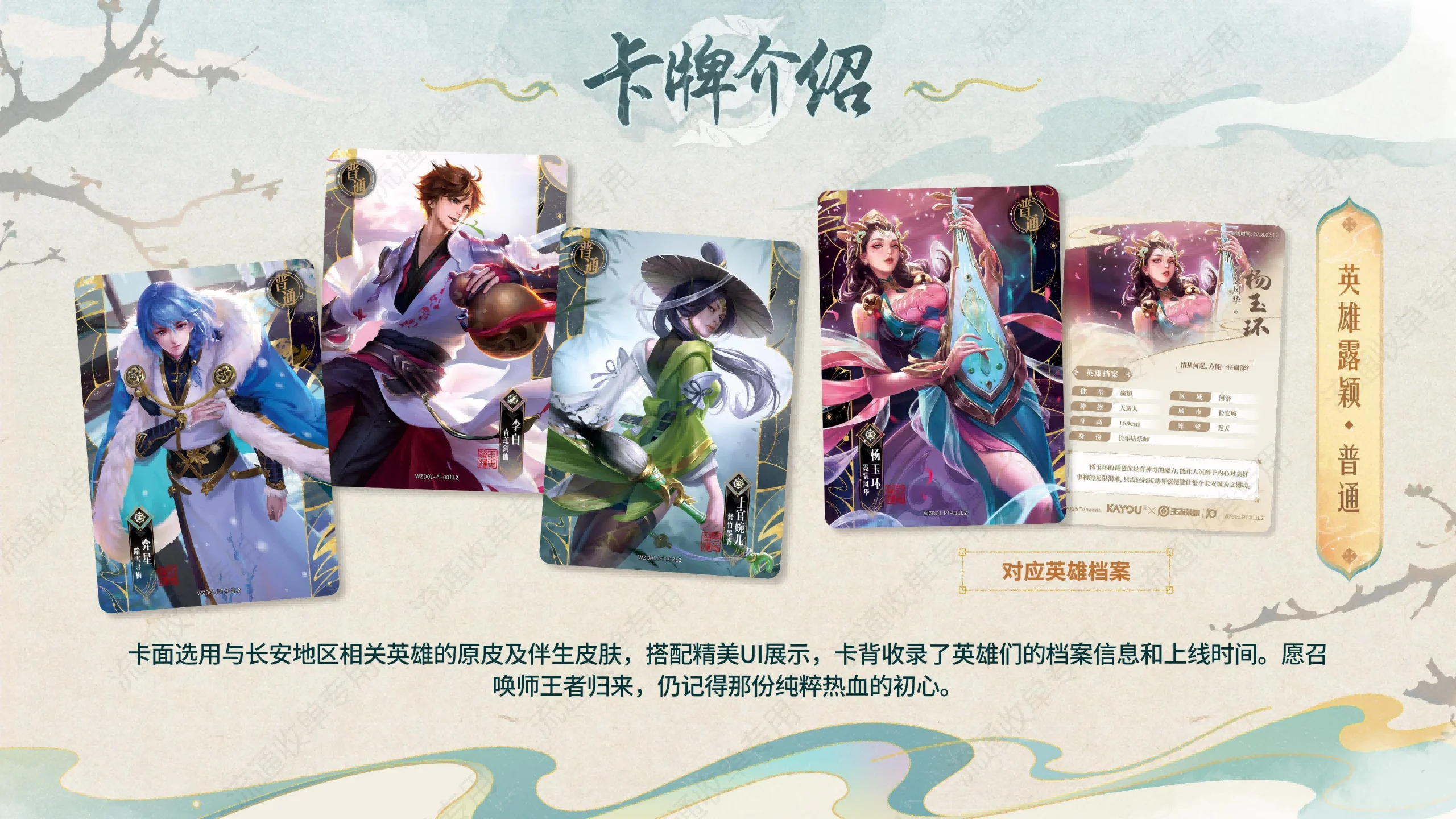 KAYOU Honor of Kings T4W1 Collection Cards Hero Vientiane Collection - Holo Rare Collectible Cards Party Games Tables Games kids