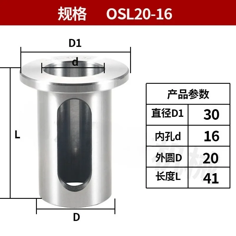 Oil Path Tool Holder Conversion Sleeve Side-fixed Tool Holder Reducing Sleeve OSL 25-20 32-20 40-25 40-32 Sleeve For U Drill