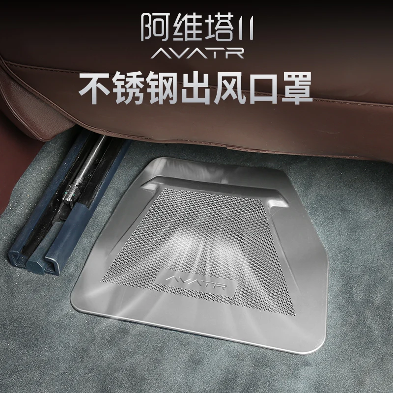 For AVATR 11 Metal Underseat Air Outlet Protective Cover, Dustproof and Anti Clogging Interior Accessories