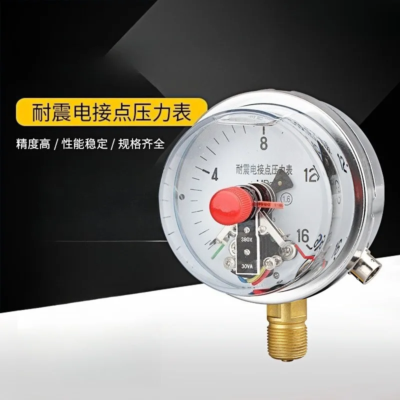 YNXC100 Magnetic Assist Electric Contact Pressure Gauge, Vibration Resistant Pressure Meter, Shockproof Manometer for Pipeline