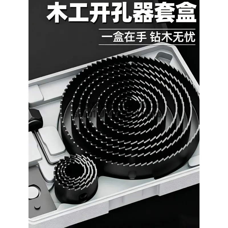 Woodworking hole opener, multi-functional full set of gypsum board plastic iron sheet punching