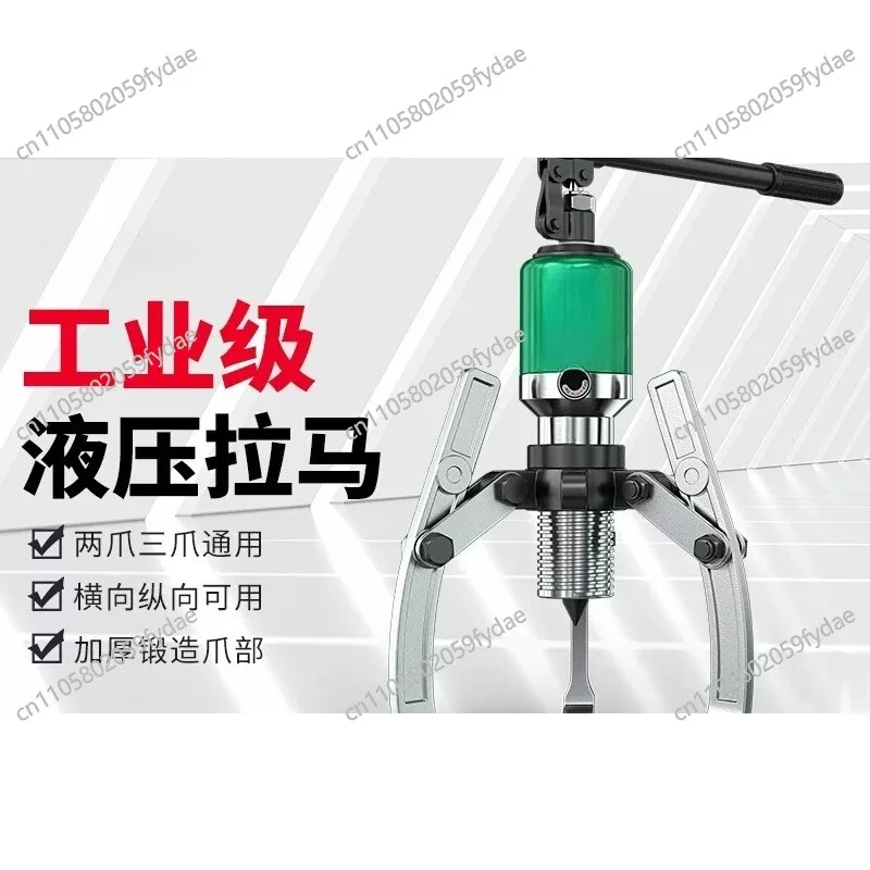 Hydraulic puller three claws 10 tons 30/50 tons 5T multi-function puller bearing removal tool puller