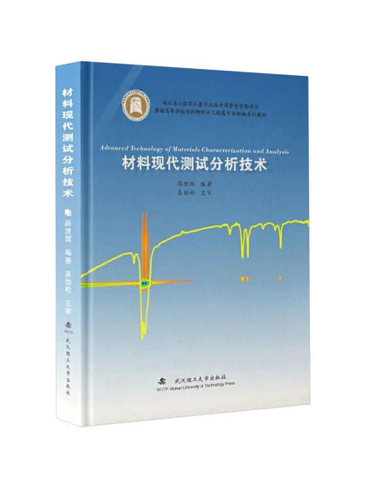 livre-winshare-technologie-moderne-d'essai-et-d'analyse-des-materiaux