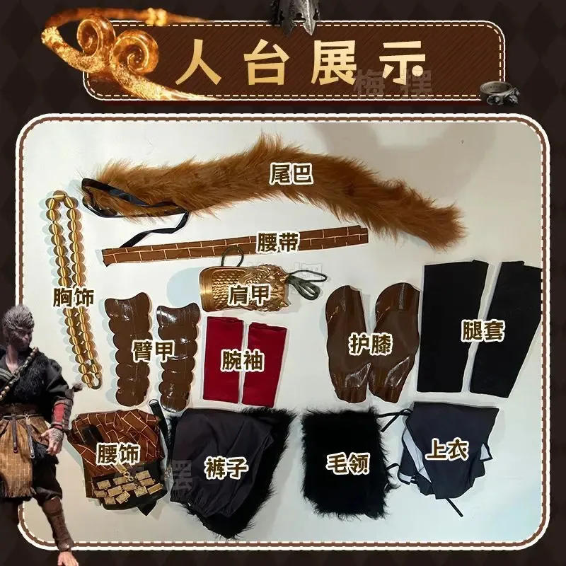 25COSBlack Myth Wukong Cosplay Costume Black Myth Collector's Edition Destiny Man Cosplay Costume 3D Re Installation Accessories