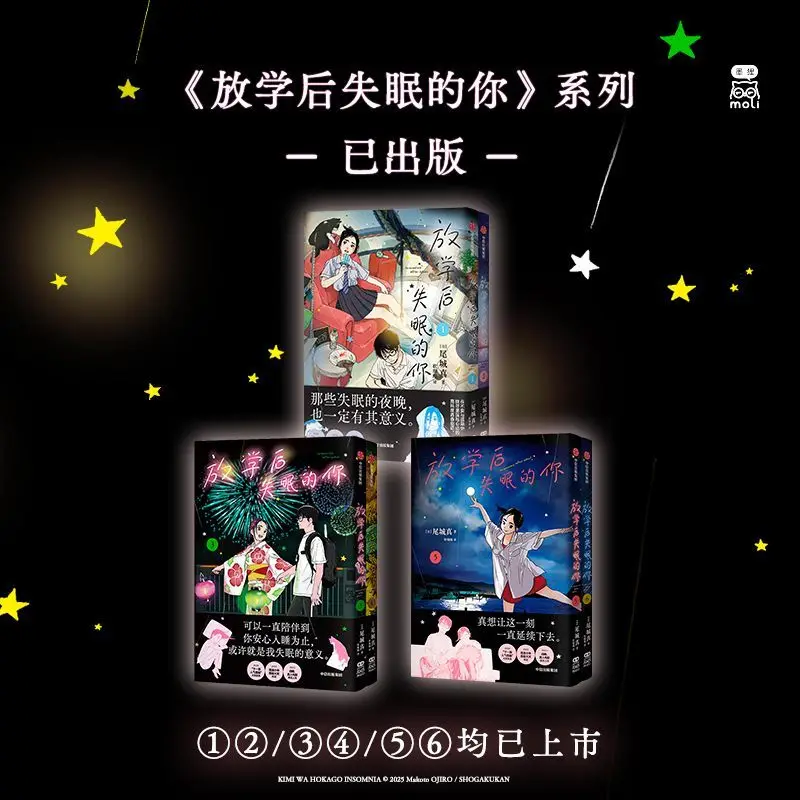 أنت لا تستطيع النوم بعد المدرسة 3-4 المؤلف: ماكوتو أوزومي الشفاء اليومي، الكتاب الهزلي #4