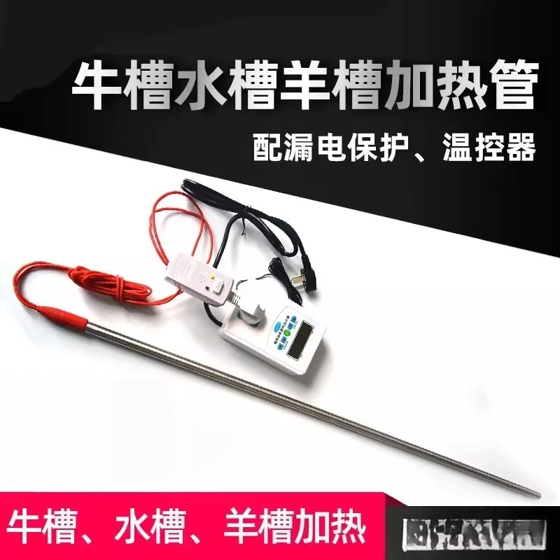 Sink Electric Heating Tube Rod Cattle Sheep Pig Horse Donkey Drinking Tank Bucket Pool Heater Automatic Constant Temperature