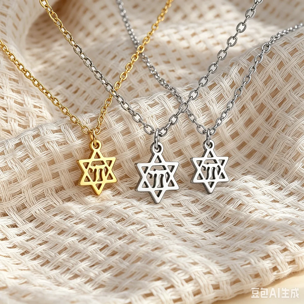 Star of David Necklace with Hebrew Chai Symbol Pendant Necklace Hebrew Faith Jewish Religious Jewelry Gift for Women Men