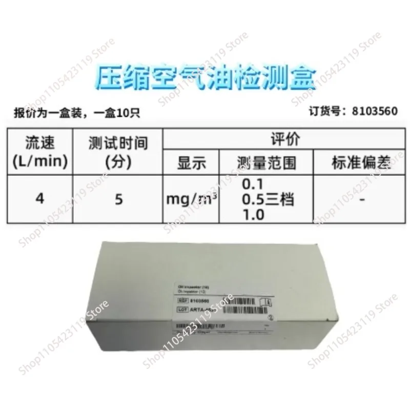Drager oil test box 8103560 compressed air oil test box, oil box/water pipe 8103061
