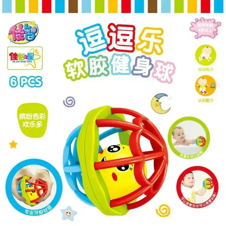 5PCS  Puzzle early education toys for 0-1 year old baby, shaking bell, hand-held ball, newborn can bite soft rubber fitness ball