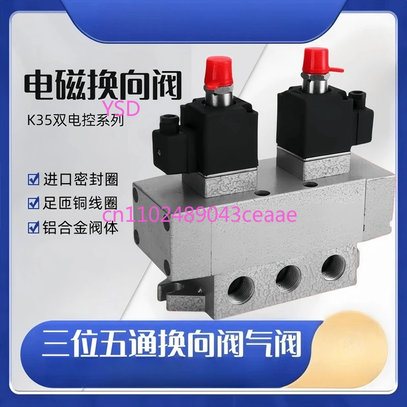 Three Position Five Way Solenoid Valve K35D2H  15 20 25 Large Flow Directional Air Valve With Double Electronic Control Slide