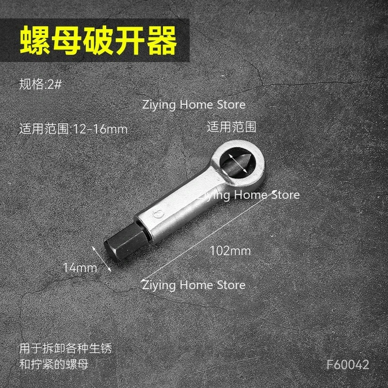 

Suitable for Rust Nut Separator, Screw Breaker, Rust Nut Quick Disassembler