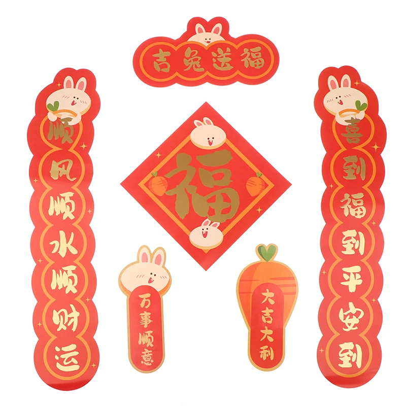 2023 anno di coniglio cinese capodanno distici Chunlian Spring Festival portico segno striscioni porta con carattere Fu Window Decor