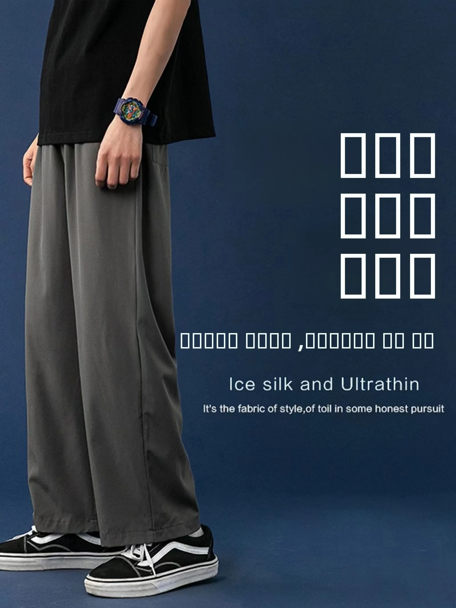 

Мужские повседневные брюки из ледяного шелка, осенние, тонкие, прямые, свободные, широкие, в корейском стиле, модные, больших размеров, цветные, длинные