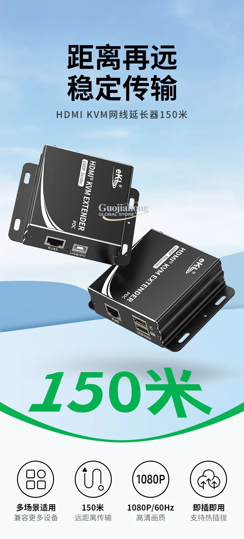 eKL-HU120 HD&MI KVM extender 150 meters touch screen 1080P h&igh definition extender POC power supply