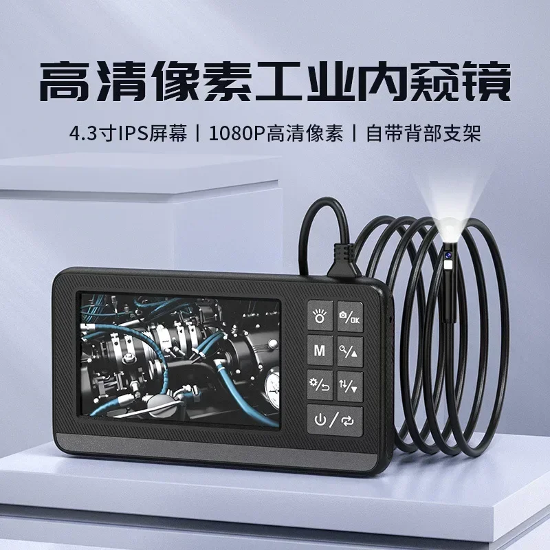 

4.3 inch double head endoscope with screen industrial endoscope high definition pipe digital endoscope