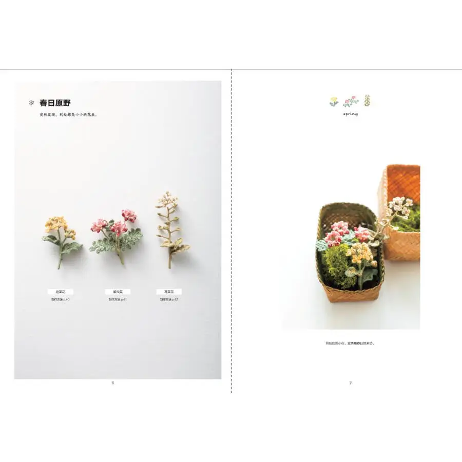 Four Seasons Flowers and Plants Natural Crochet Knitting Book Chi Chi Works Handmade DIY Craft Embroidery Book