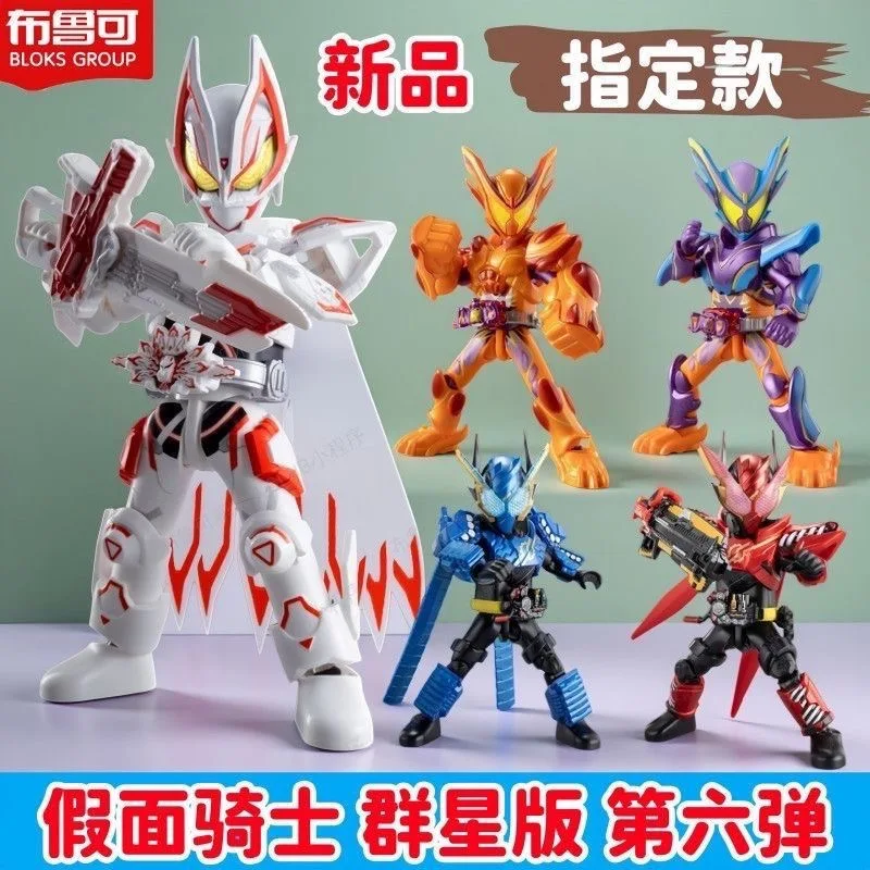 blokees-block-man-kamen-rider-star-edition-episodio-6-geats-ix-mighty-form-tank-tank-form-modelo-montavel-brinquedo-pingente-presente
