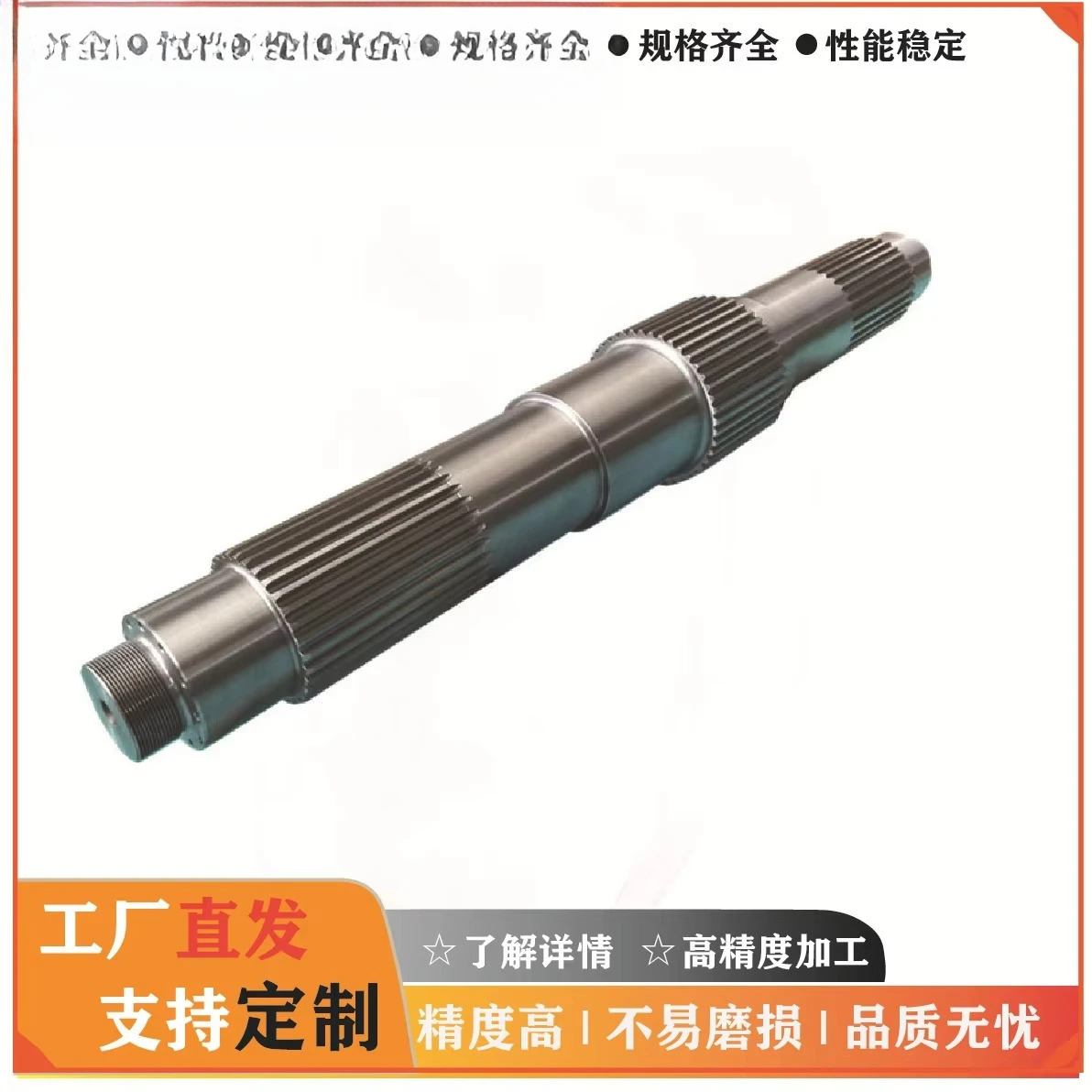 Factory-Produced Super Spline Shaft Parts for Engineering Machinery Steel Rolling Mills