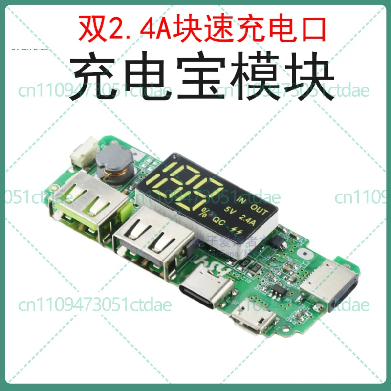 For 2.4A 2.1A Dual USB Power Bank Module 18650 Lithium Battery Boost to 5V
