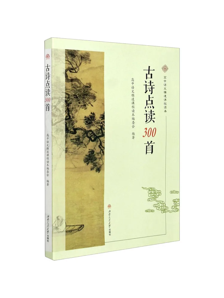 

Книга-Winshare 300, древние стихи для чтения