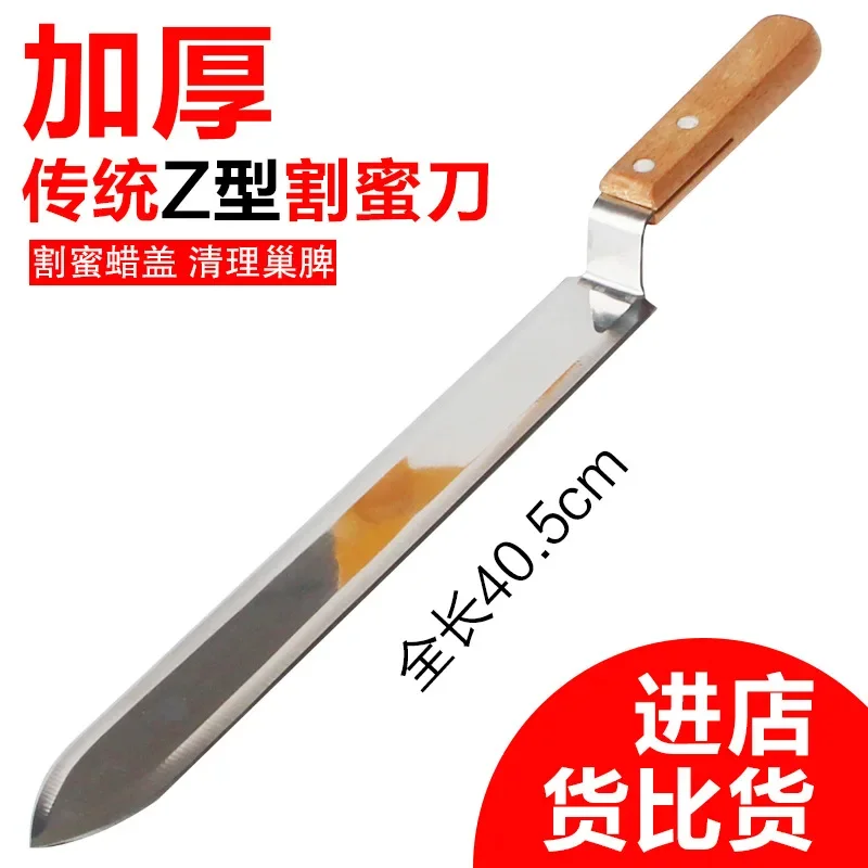 Honey Cutting Knife with Wooden Handle Stainless Steel Blade Beekeeping Tool Flat Mouth Single And Double Tooth Edges To Choose