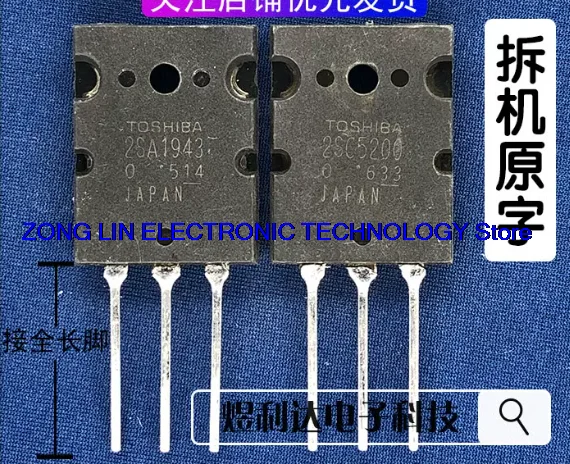 Original original imported 2SA1943 2SC5200 TTA1943 TTC5200 amplifier pairing tube         5PCS -1lot