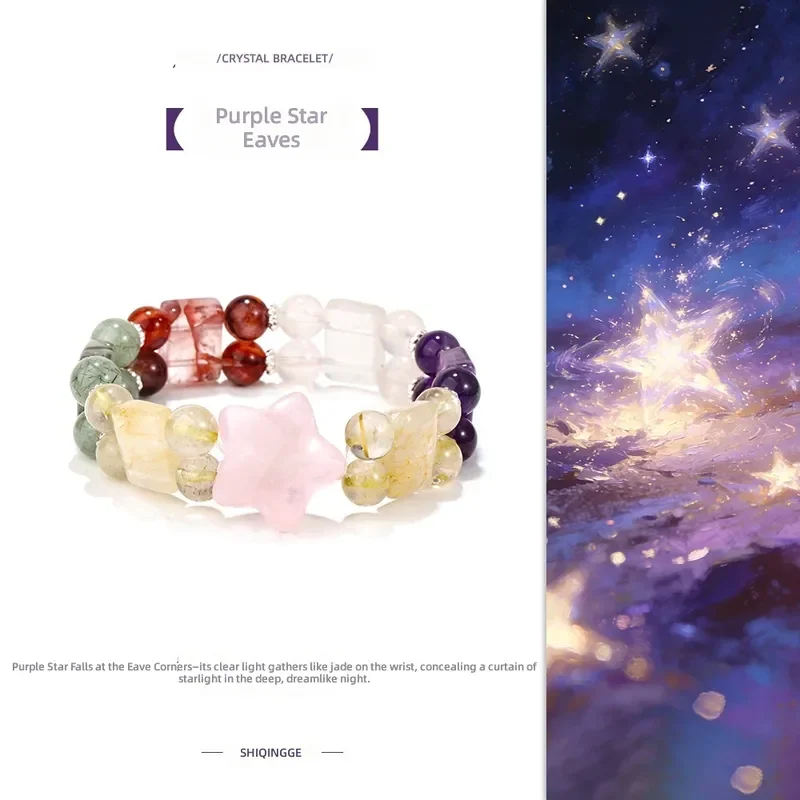 Natural Duobao crystal hand bracelet powder crystal star bracelet original design niche light luxury bracelet wholesale