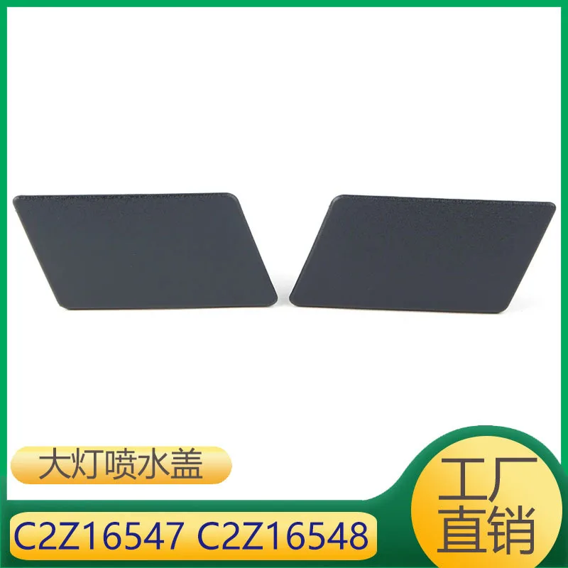 

C2Z16547 C2Z16548 Подходит для Jaguar XF Крышка омывателя фар Крышка спринклера фар