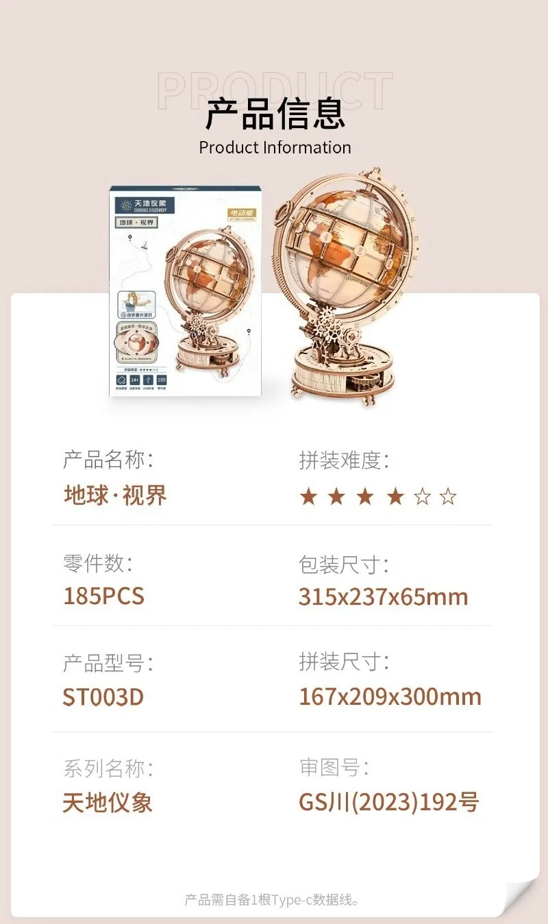 Creative Wooden 3D Puzzle Electric Globe Building Kit DIY Mechanical Assembly Model with Rotating World Map view 4