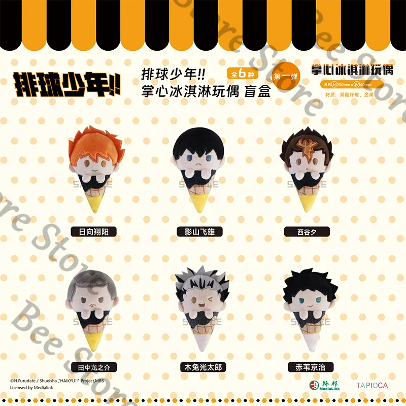

Haikyuu!! Anime ambitus palm ice cream Cotton doll quadratic element plush toys V1V2 High appearance level pendant