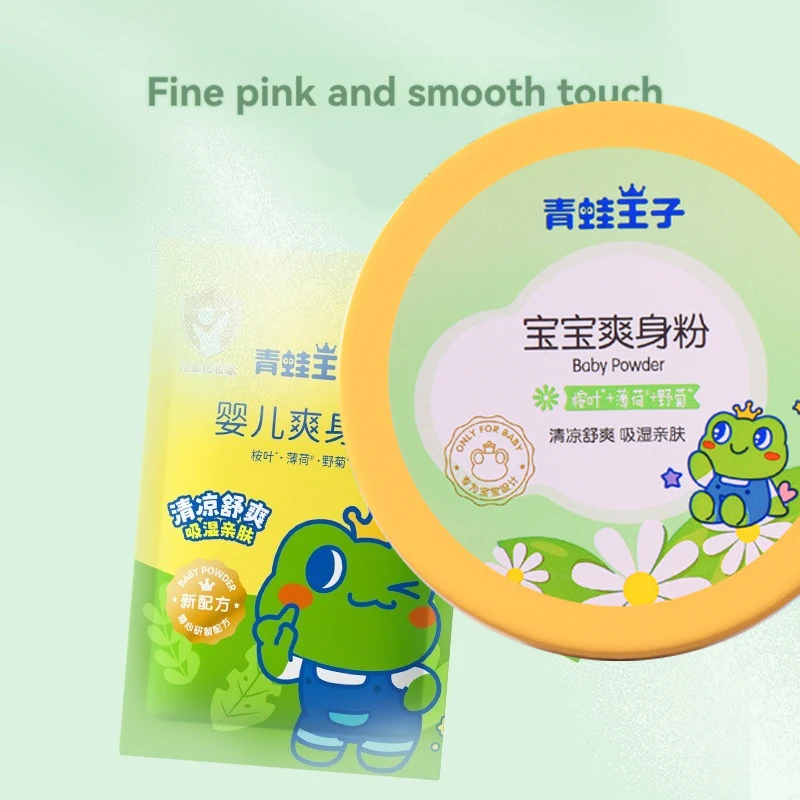 2pcs New Pattern Frog Prince Baby Powder Supplement For Baby Heat Rash Powder And Children\'s Heat Rash Powder Bagged And Boxed